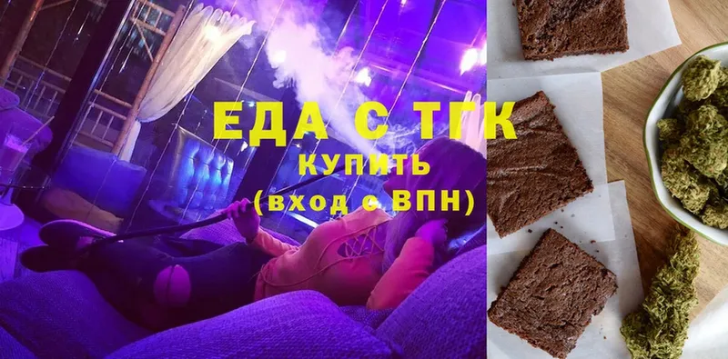 Еда ТГК конопля  Мензелинск 