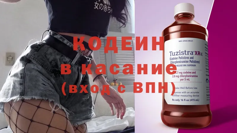 Кодеин напиток Lean (лин)  Мензелинск 