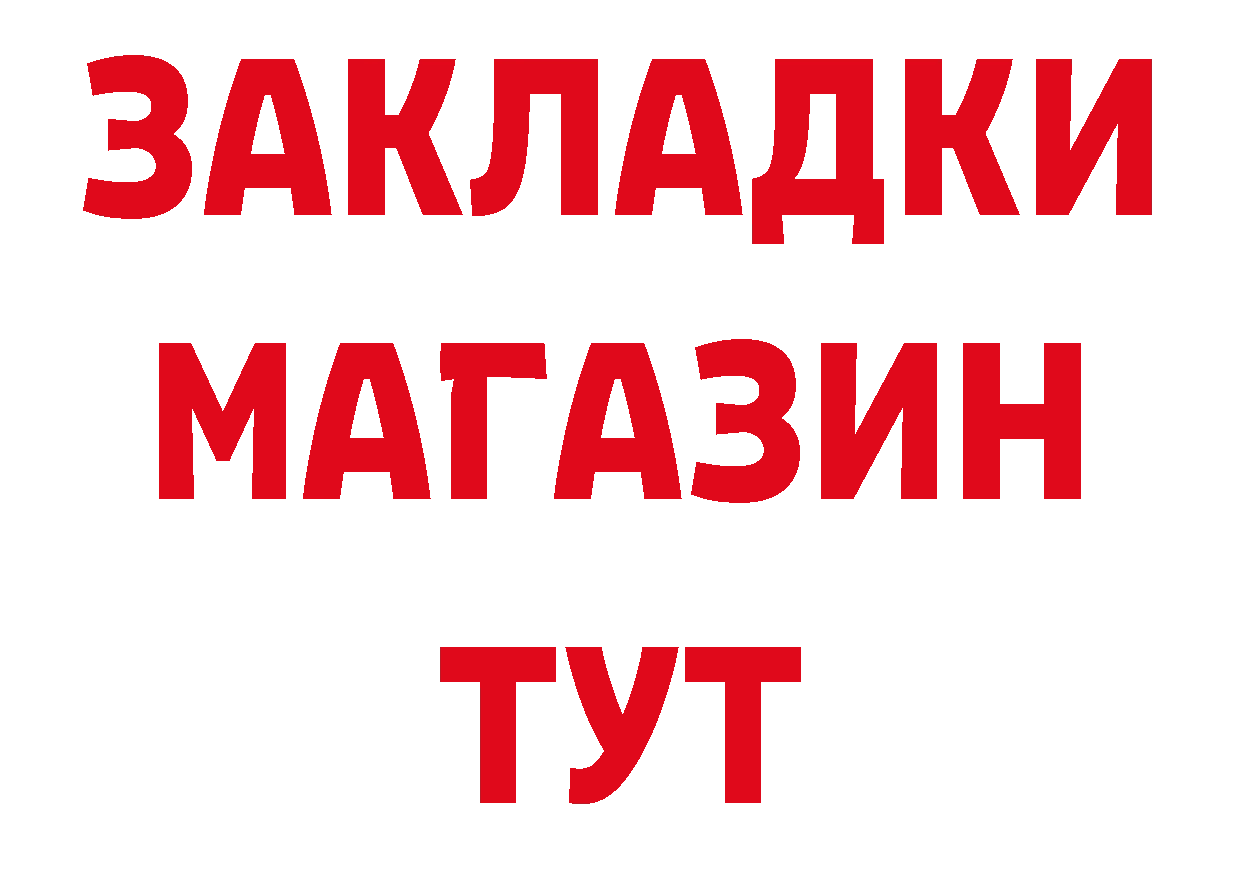 Дистиллят ТГК концентрат как зайти дарк нет блэк спрут Мензелинск